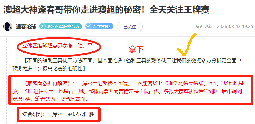 上海终结四,连败,北京力追十,广州马会,赛程安排,赛马赛事,马匹资料,会员服务