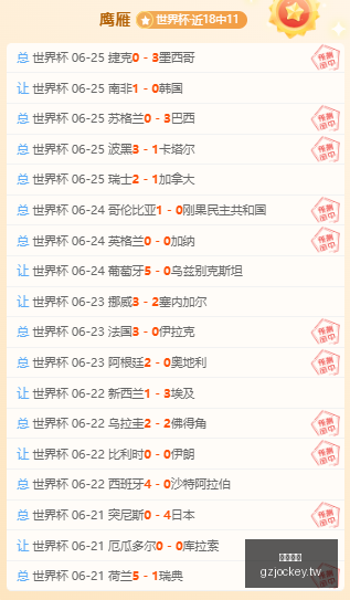 双战告捷连,续胜利,节奏队神秘,广州马会,赛程安排,赛马赛事,马匹资料,会员服务