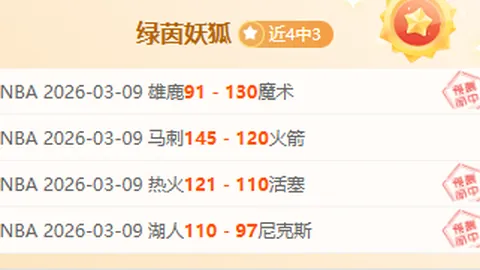 拜仁凭借凯恩双响力克莱比锡