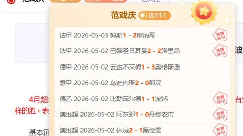 大乐透期号对决分析：东西部十三名谁能逆转颓势